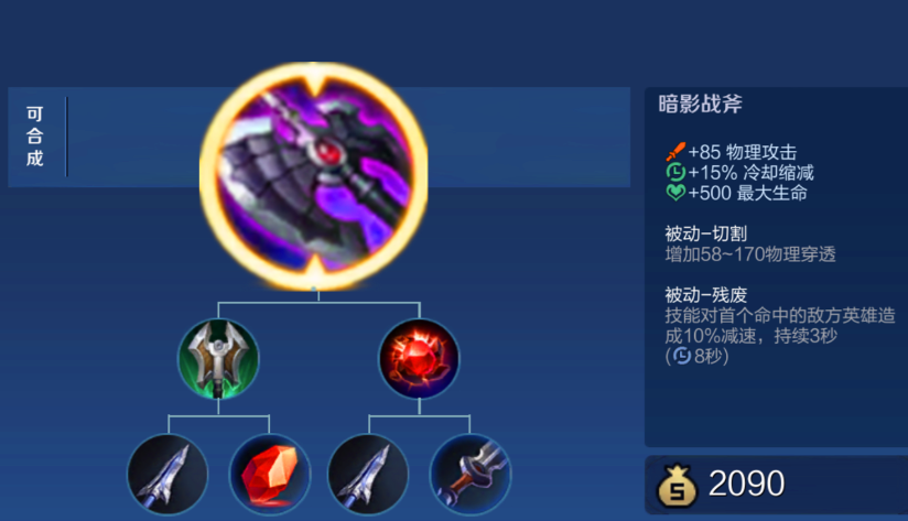 王者荣耀哪吒当辅助出装是什么 王者荣耀哪吒当辅助出装是什么