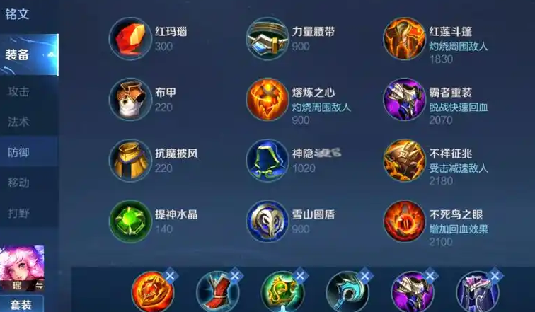 王者荣耀吸血瑶出装铭文怎么搭配 王者荣耀吸血瑶出装铭文怎么搭配