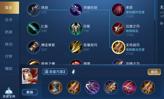 王者荣耀鲁班暴力出装有哪些