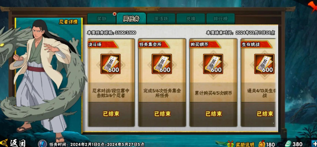 火影忍者手游如何干忍法帖