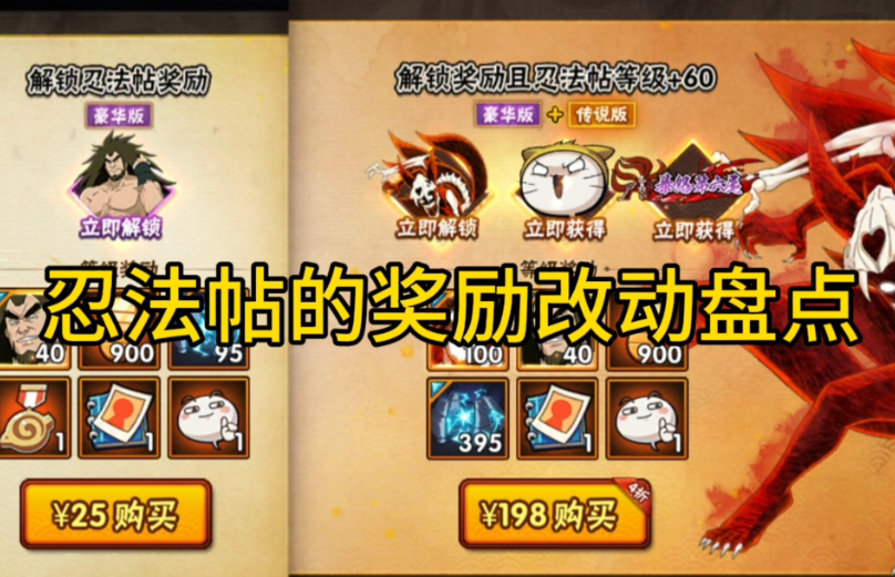 火影忍者忍法帖怎么到满级最便宜