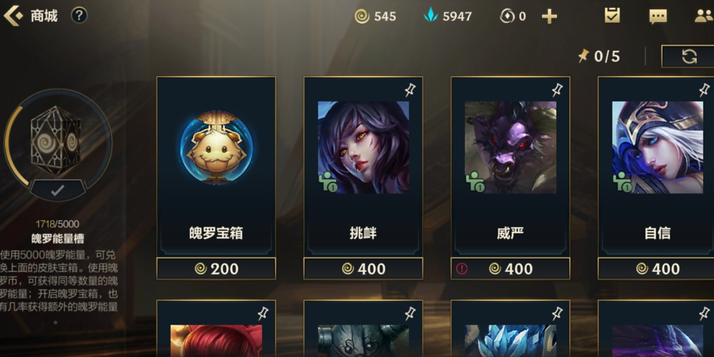 英雄联盟手游30天箱子选什么