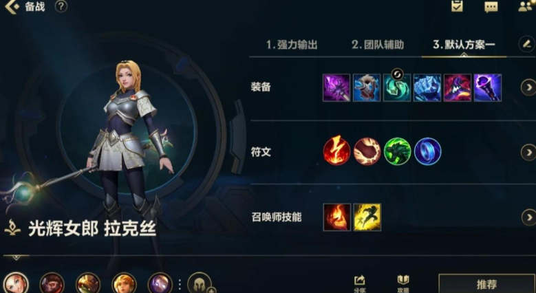英雄联盟手游光辉怎么玩 英雄联盟手游光辉怎么玩