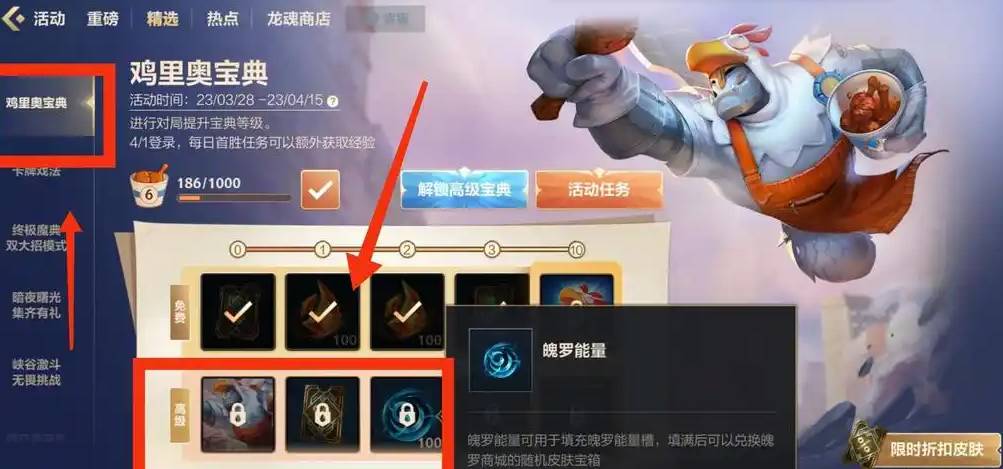 英雄联盟手游如何攒魄罗能量