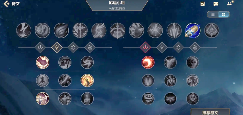 英雄联盟手游ad选什么符文