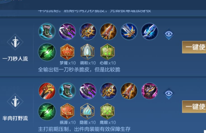 王者荣耀万爆铠怎么出装铭文