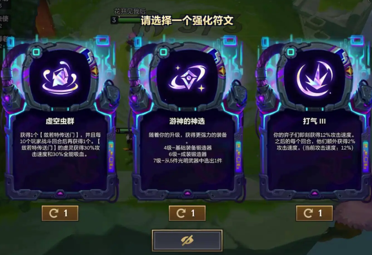 金铲铲之战s6怎么玩