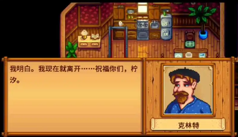 星露谷物语克林特采集任务怎么完成