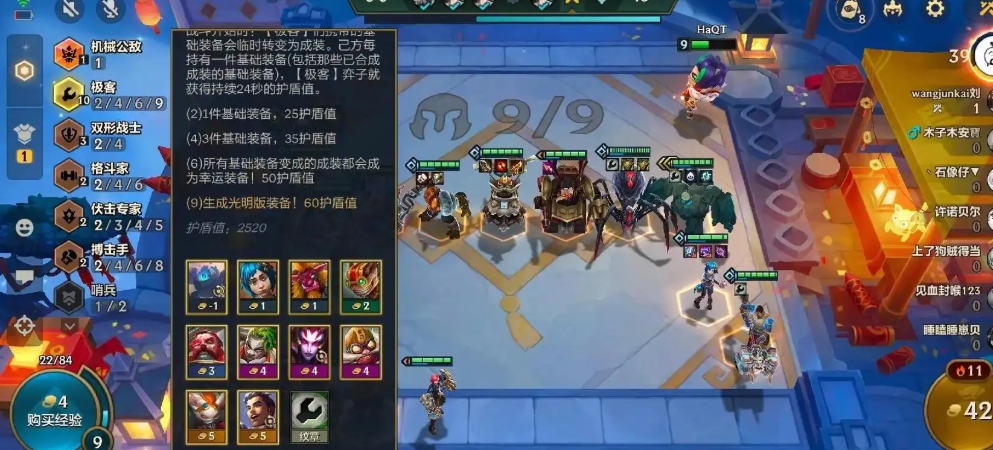 金铲铲之战阵容及装备有哪些