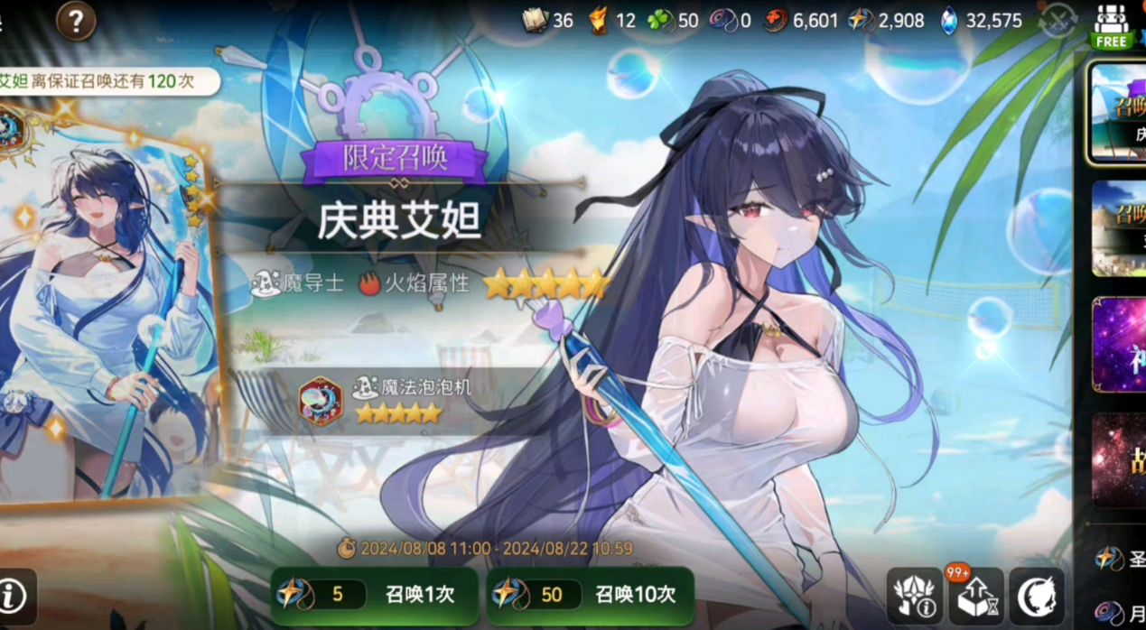 第七史诗什么角色厉害