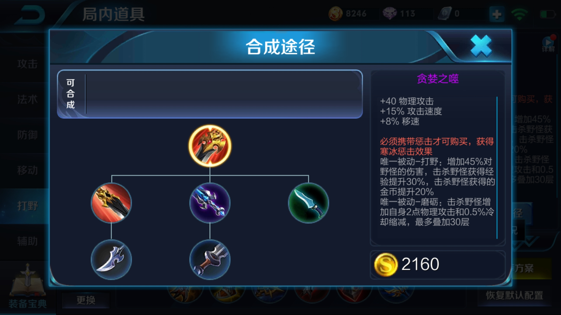 王者荣耀海诺怎么出装 王者荣耀海诺怎么出装