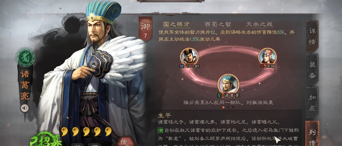 三国志战略版用什么战法克诸葛亮 三国志战略版用什么战法克诸葛亮