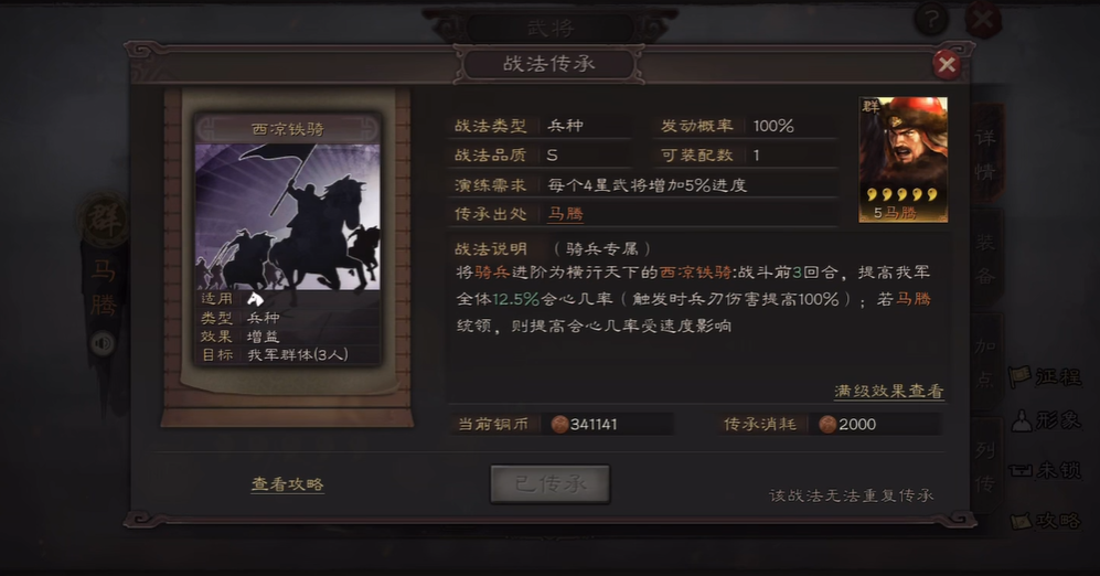 三国志战略版用什么战法克诸葛亮 三国志战略版用什么战法克诸葛亮