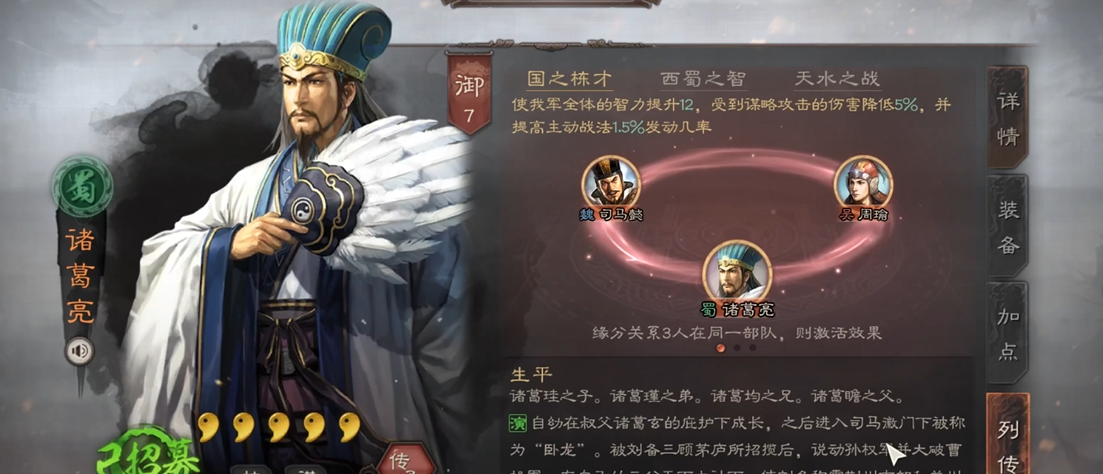 三国志战略版赵云诸葛亮怎么搭配