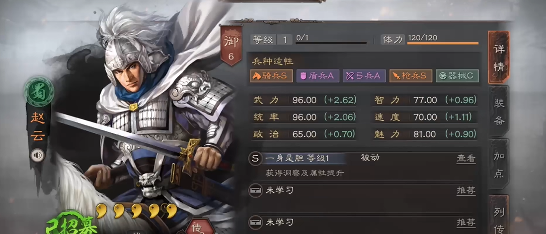 三国志战略版赵云诸葛亮怎么搭配