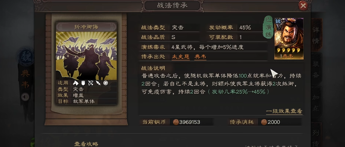 三国志战略版怎么打天枪阵 三国志战略版怎么打天枪阵