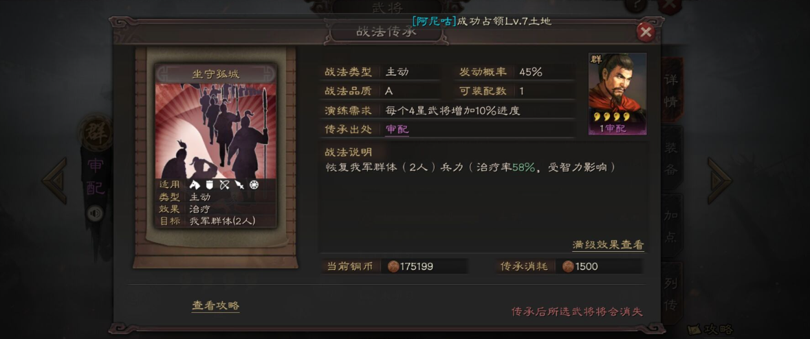 三国志战略版怎么玩贾诩 三国志战略版怎么玩贾诩