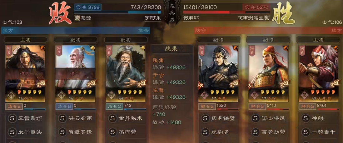 三国志战略版张角怎么开局 三国志战略版张角怎么开局
