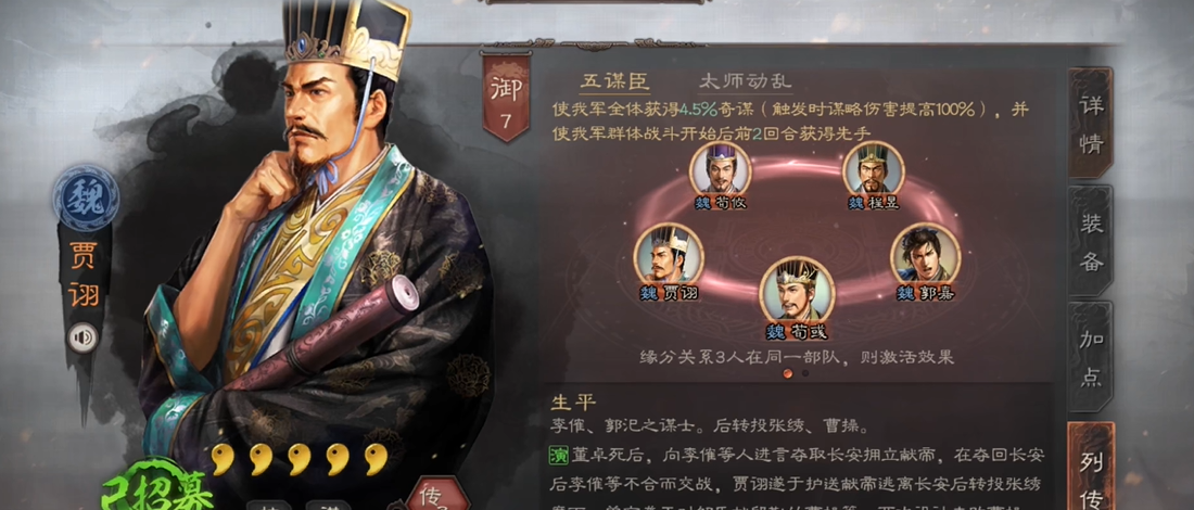 三国志战略版怎么玩贾诩
