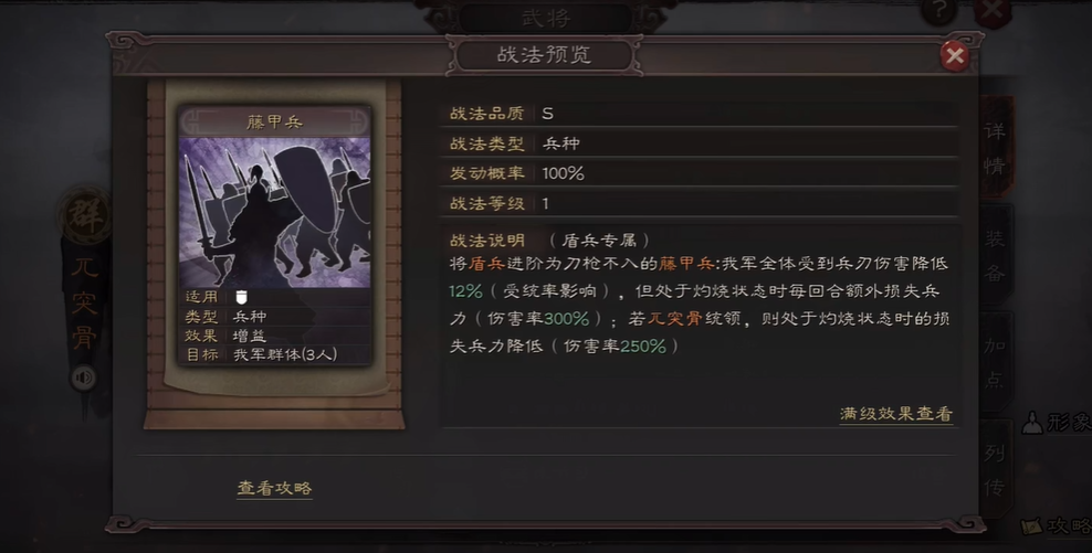 三国志战略版张角怎么开局 三国志战略版张角怎么开局