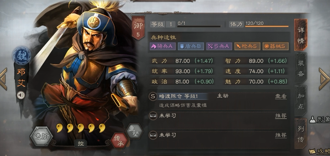 三国志战略版怎么玩好邓艾