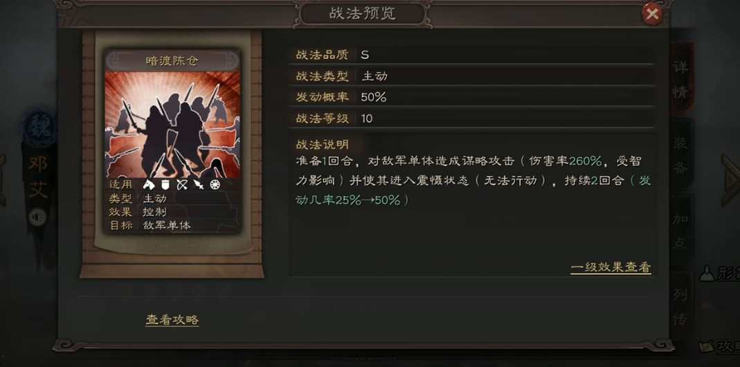 三国志战略版怎么玩好邓艾