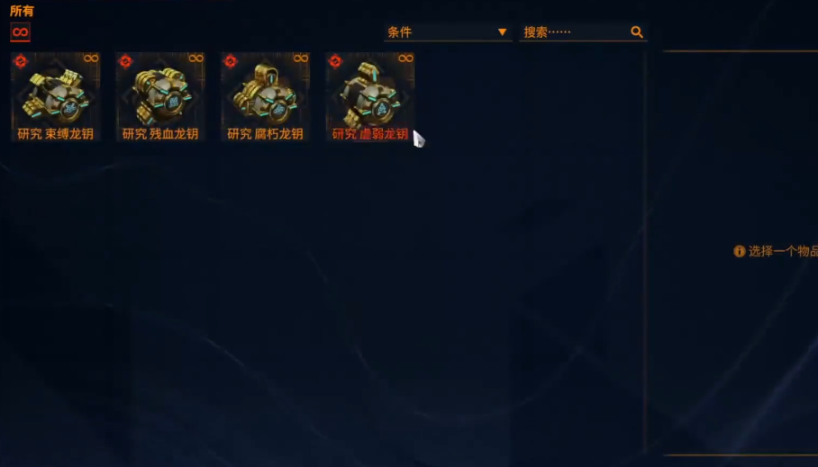 星际战甲前期该干什么 星际战甲前期该干什么
