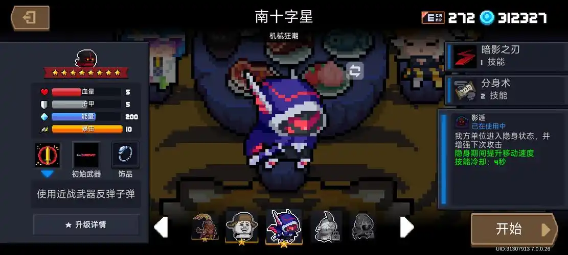 元气骑士迷迭岛哪个武器好用