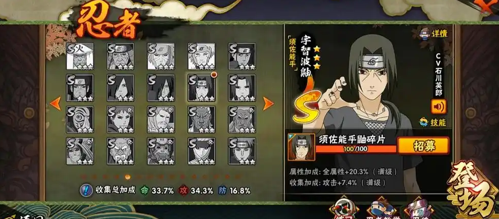火影忍者手游秽土鼬怎么打