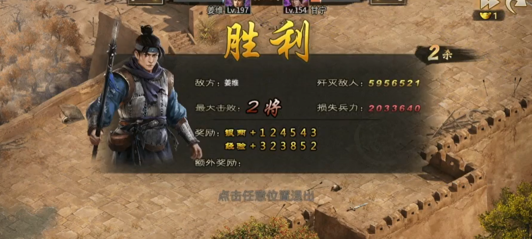 攻城掠地怎么过姜维
