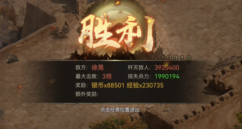 攻城掠地183级徐晃副本是怎么打的 攻城掠地183级徐晃副本是怎么打的