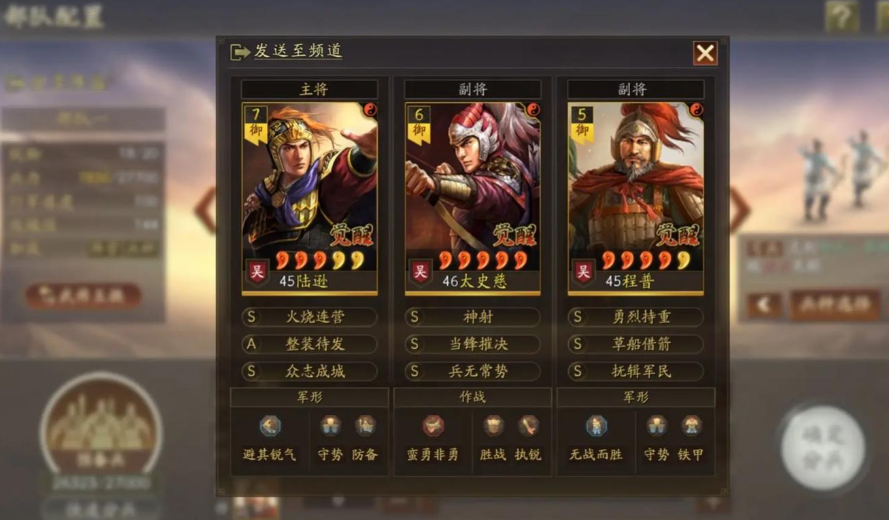三国志战略版五虎枪怎么克制 三国志战略版五虎枪怎么克制