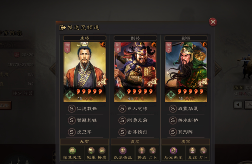 三国志战略版刘备能拿什么武将 三国志战略版刘备能拿什么武将