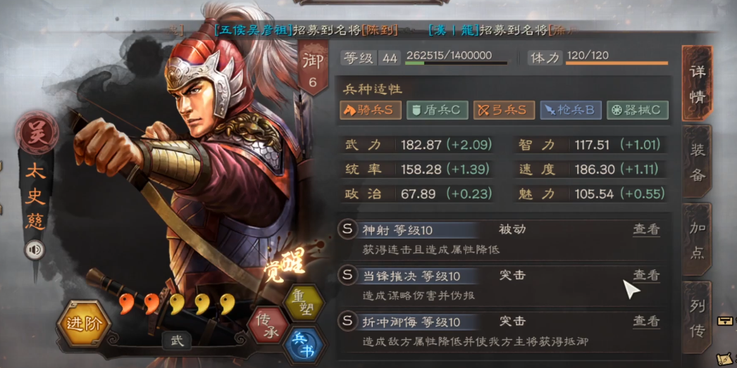 三国志战略版孙权可以用什么战法