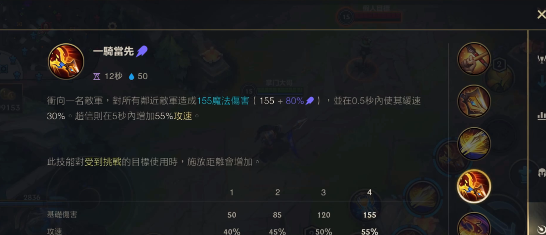 英雄联盟手游赵信主加啥技能