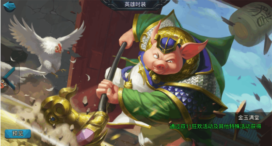 乱斗西游时装有什么用