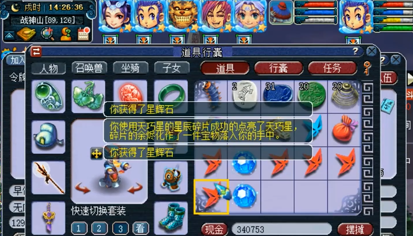 梦幻西游69物理带什么特技