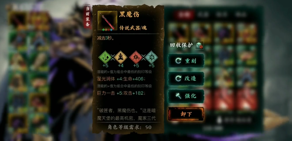 影之刃3绝影装备什么心法
