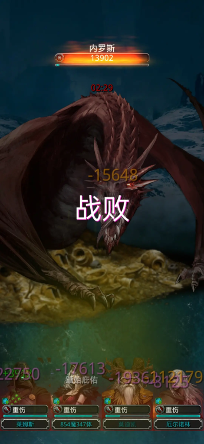地下城堡2图12红龙怎么打