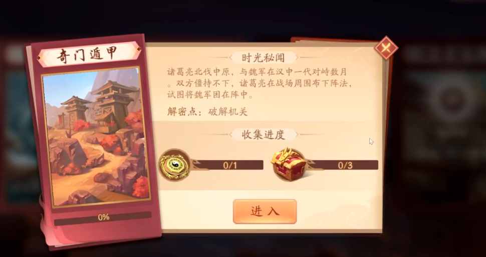 少年三国志二奇门遁甲怎么破