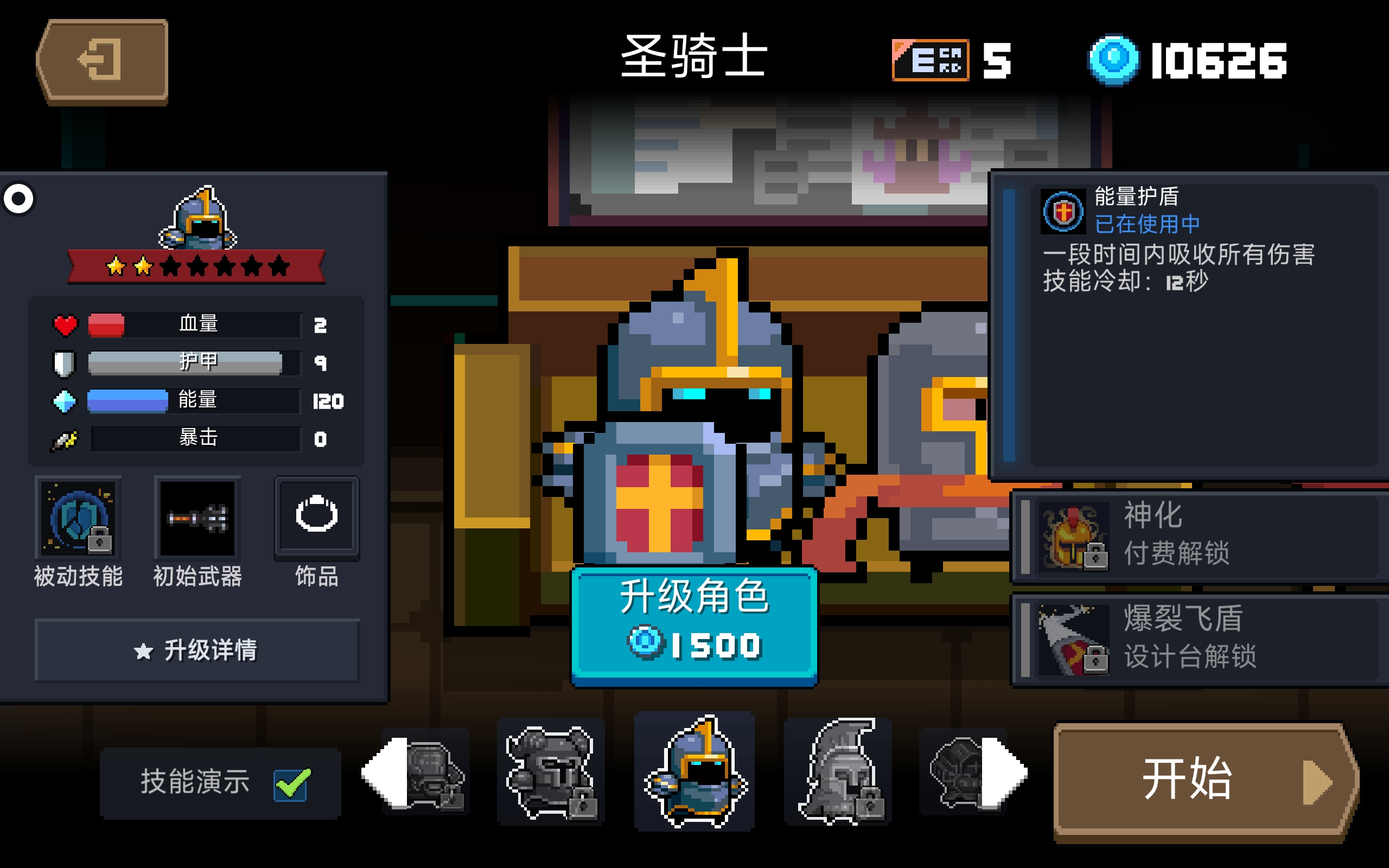 元气骑士怎么自己开因子