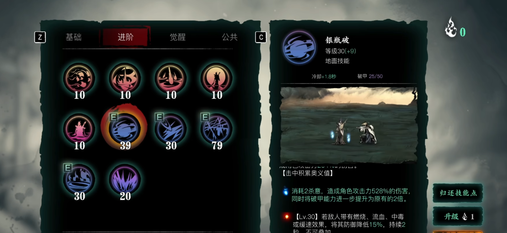 影之刃3魔弦精研什么技能