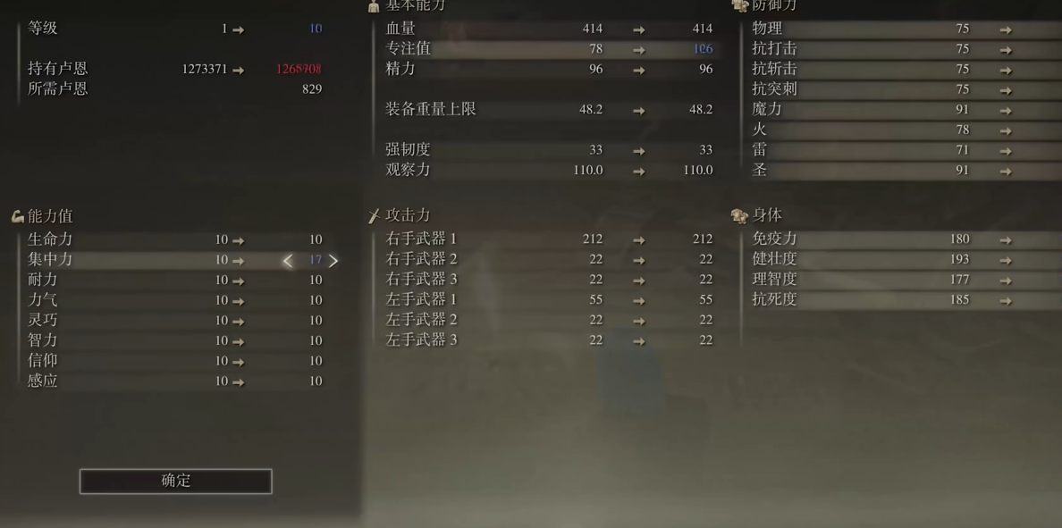 艾尔登法环信仰流选什么职业