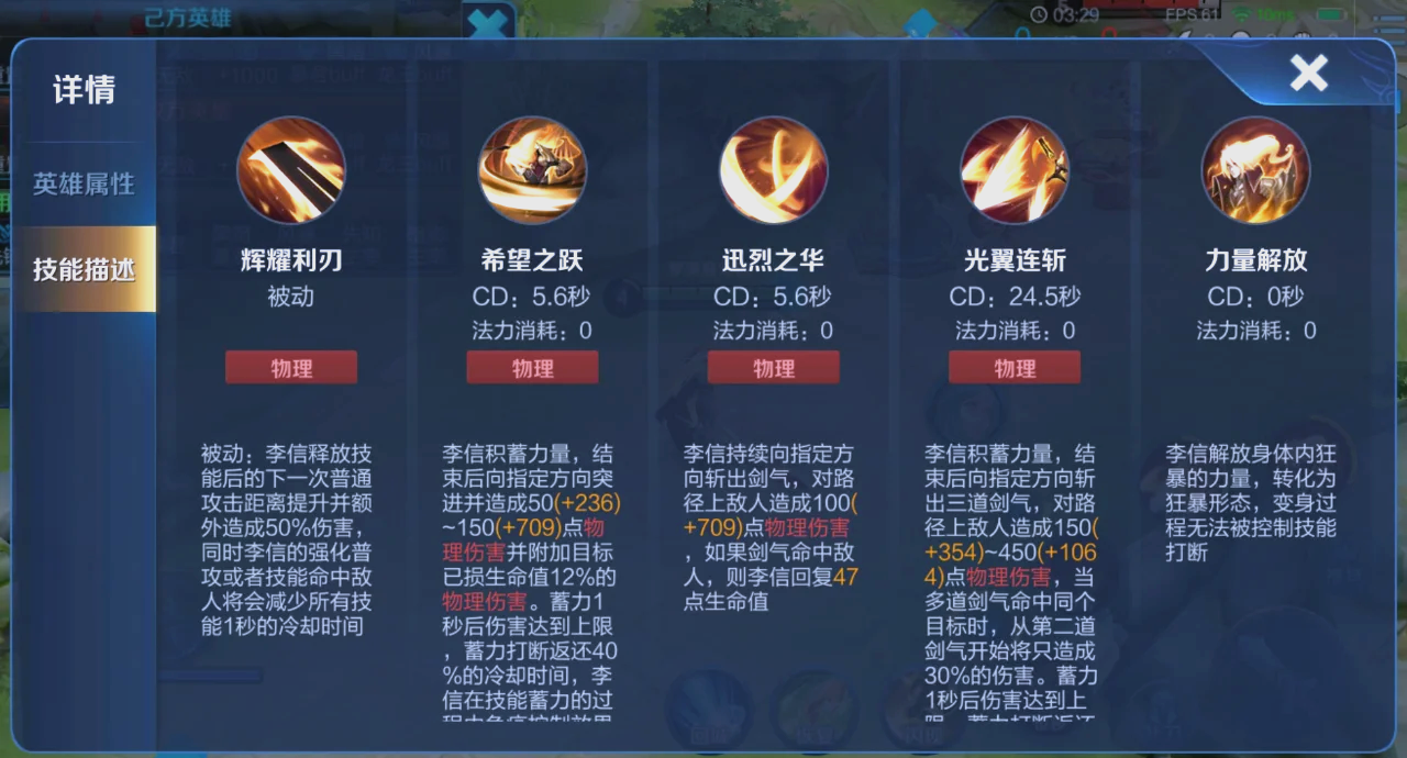王者荣耀大乔铭文出装怎么搭 王者荣耀大乔铭文出装怎么搭