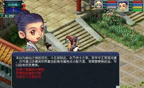 梦幻西游手游隐身鸡上什么内丹