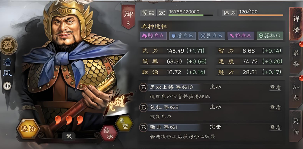 三国志战略版三星需要什么武将