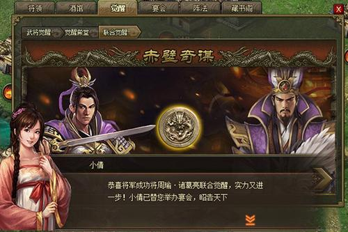 攻城掠地突骨副本怎么过