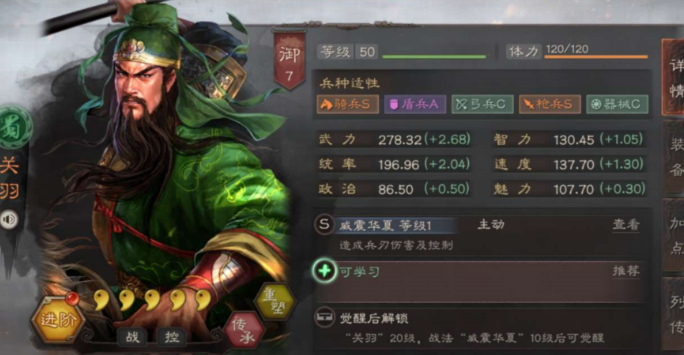 三国志战略版s3西凉军怎么打
