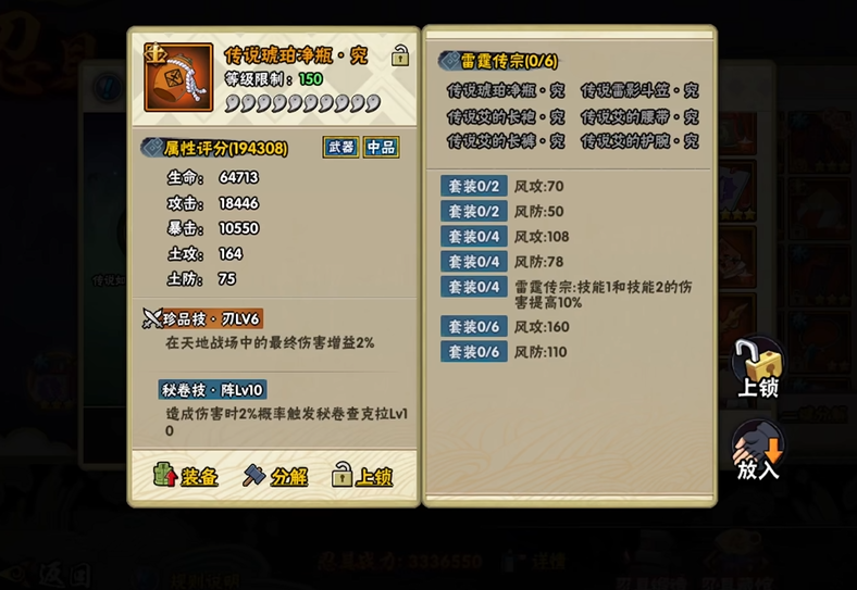 火影忍者忍具符文怎么获得方法