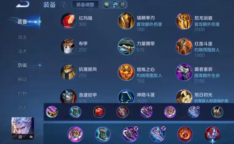 王者荣耀铠高伤如何出装
